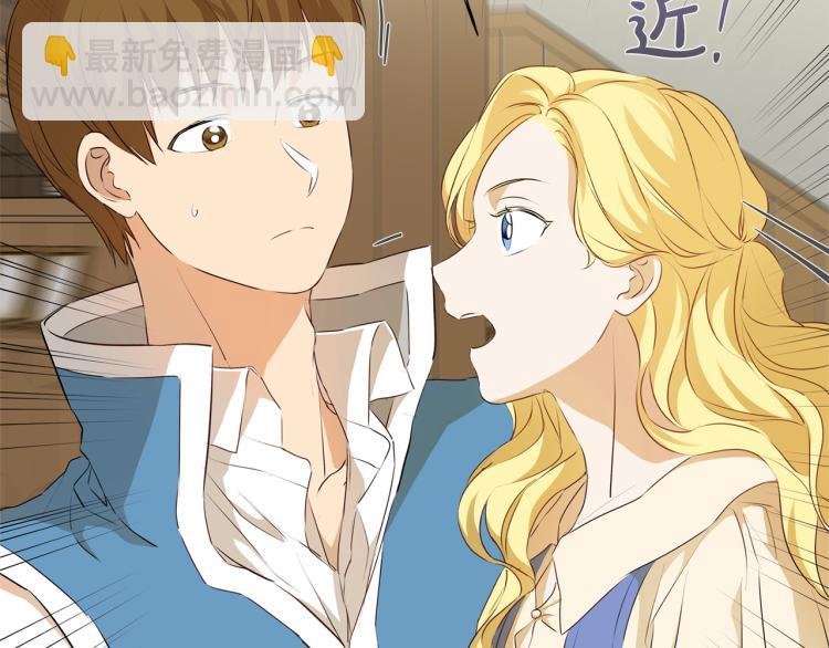 金髮精靈師之天才的煩惱 - 第61話 變回蛇蛇(2/5) - 7