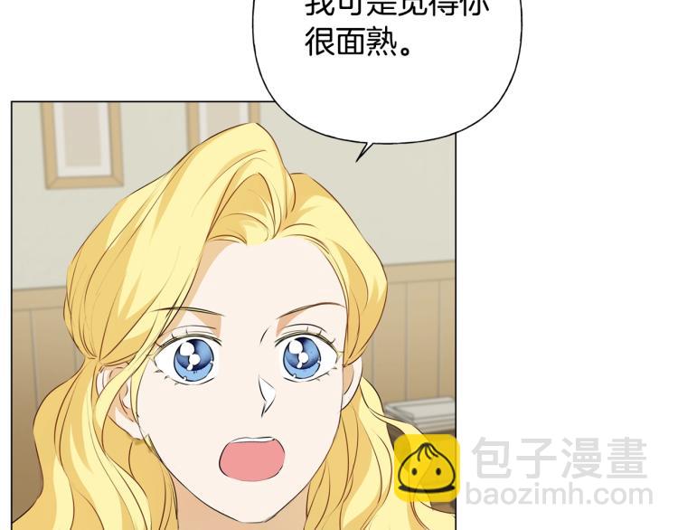 金髮精靈師之天才的煩惱 - 第61話 變回蛇蛇(2/5) - 1