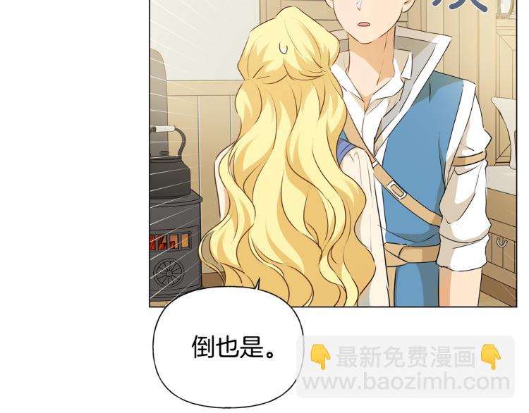 金髮精靈師之天才的煩惱 - 第61話 變回蛇蛇(2/5) - 4