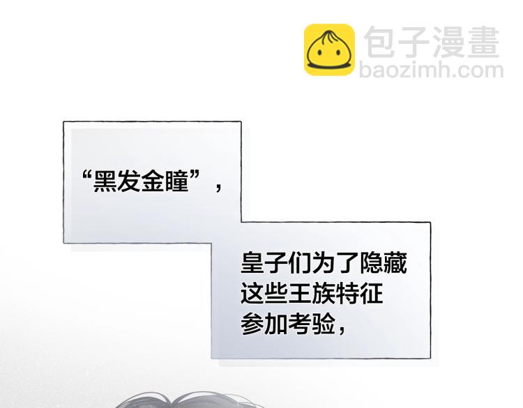 金髮精靈師之天才的煩惱 - 第61話 變回蛇蛇(2/5) - 5