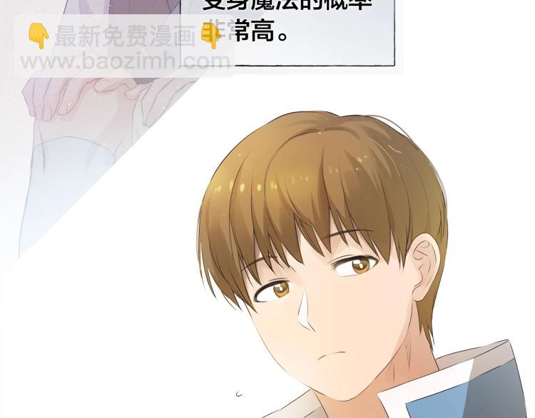 金髮精靈師之天才的煩惱 - 第61話 變回蛇蛇(2/5) - 7