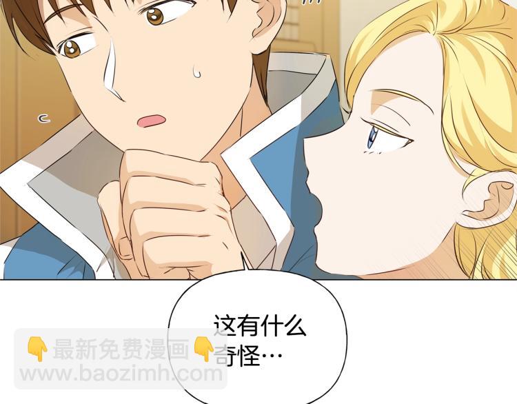 金髮精靈師之天才的煩惱 - 第61話 變回蛇蛇(2/5) - 2