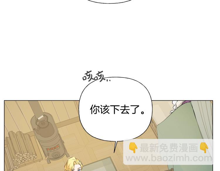 金髮精靈師之天才的煩惱 - 第61話 變回蛇蛇(2/5) - 3