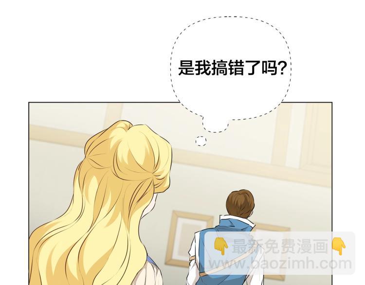 金髮精靈師之天才的煩惱 - 第61話 變回蛇蛇(2/5) - 6