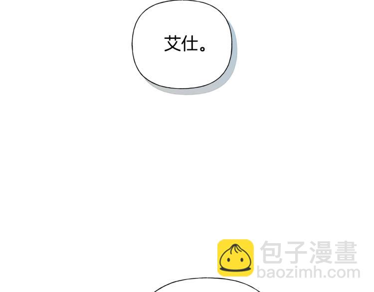 金髮精靈師之天才的煩惱 - 第61話 變回蛇蛇(2/5) - 8