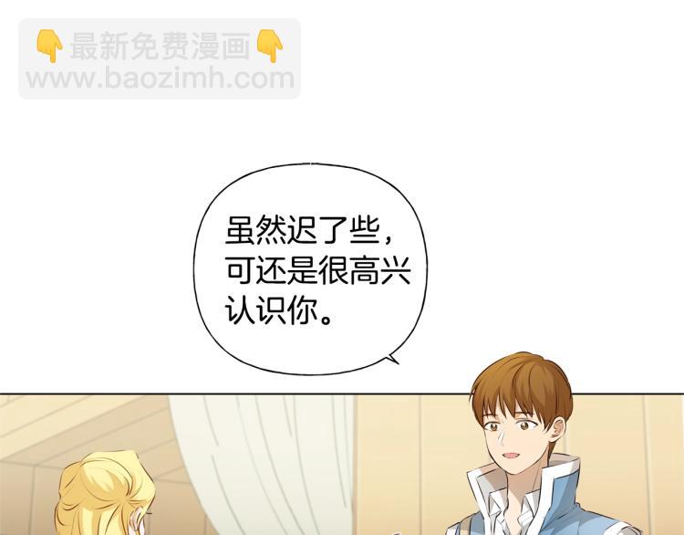 金髮精靈師之天才的煩惱 - 第61話 變回蛇蛇(2/5) - 4