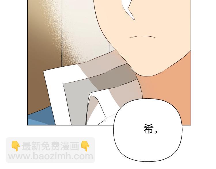 金髮精靈師之天才的煩惱 - 第61話 變回蛇蛇(2/5) - 7