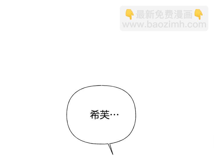 金髮精靈師之天才的煩惱 - 第61話 變回蛇蛇(2/5) - 1