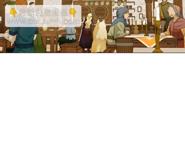 金髮精靈師之天才的煩惱 - 第61話 變回蛇蛇(1/5) - 1