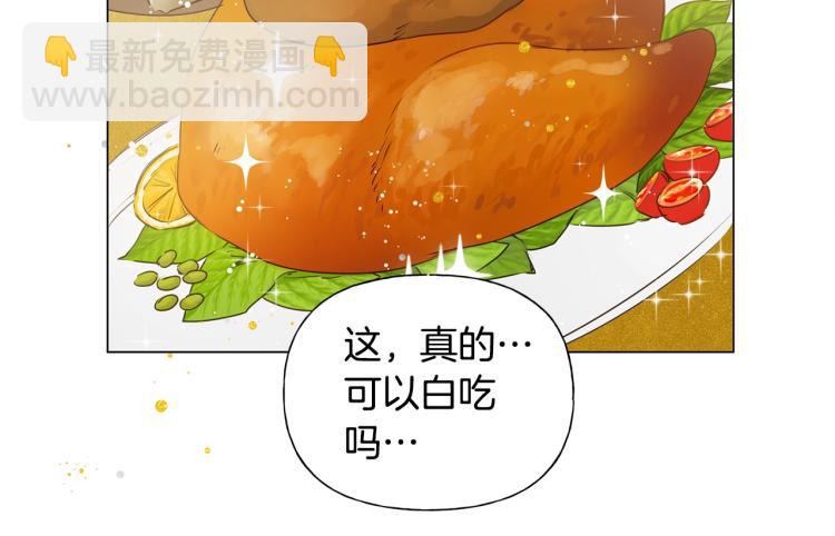 金髮精靈師之天才的煩惱 - 第61話 變回蛇蛇(2/5) - 6