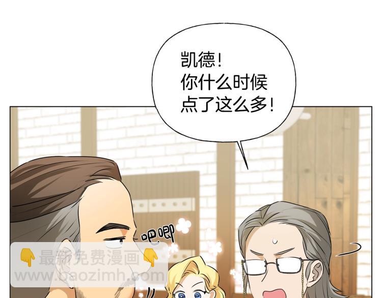 金髮精靈師之天才的煩惱 - 第61話 變回蛇蛇(2/5) - 7