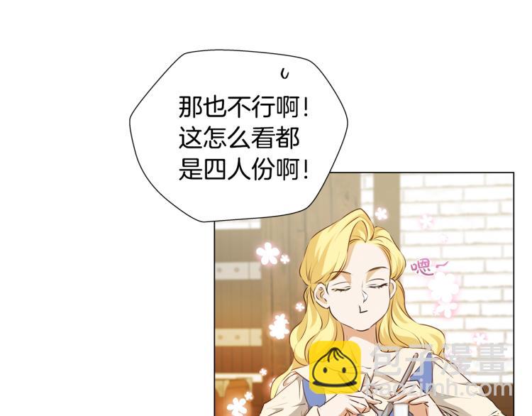 金髮精靈師之天才的煩惱 - 第61話 變回蛇蛇(2/5) - 1