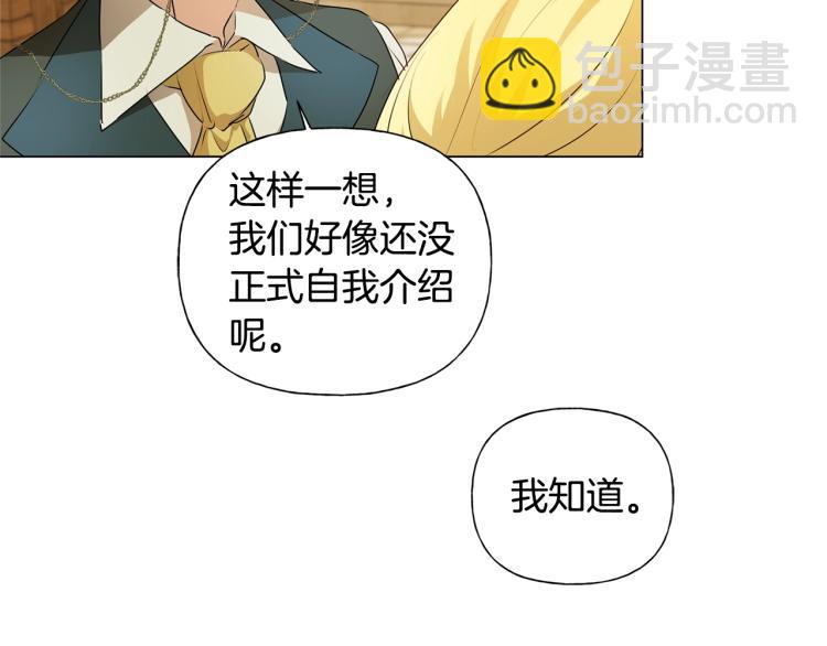 金髮精靈師之天才的煩惱 - 第61話 變回蛇蛇(2/5) - 4