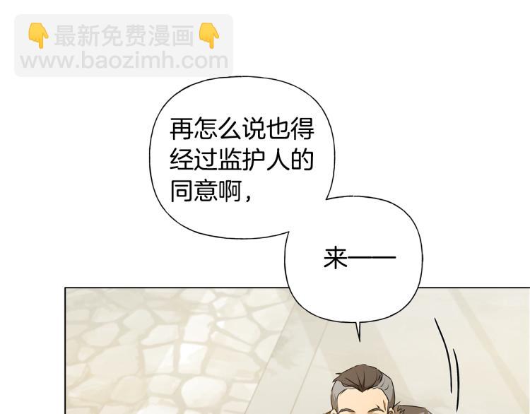 金髮精靈師之天才的煩惱 - 第63話 名字傳遍大陸(3/5) - 6