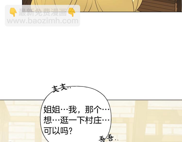 金髮精靈師之天才的煩惱 - 第63話 名字傳遍大陸(3/5) - 8