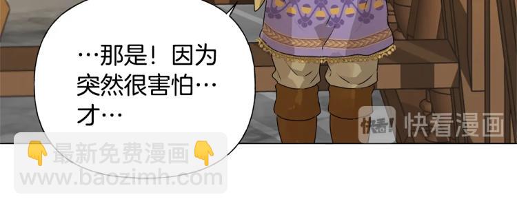 金髮精靈師之天才的煩惱 - 第63話 名字傳遍大陸(3/5) - 3