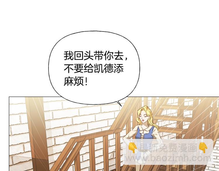 金髮精靈師之天才的煩惱 - 第63話 名字傳遍大陸(3/5) - 4