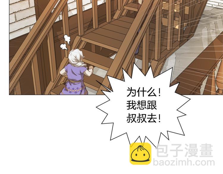 金髮精靈師之天才的煩惱 - 第63話 名字傳遍大陸(3/5) - 5