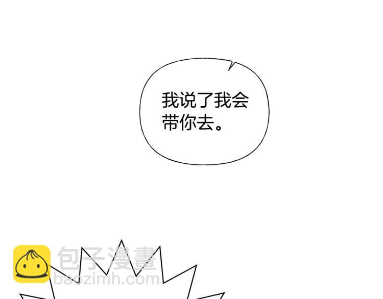 金髮精靈師之天才的煩惱 - 第63話 名字傳遍大陸(3/5) - 6