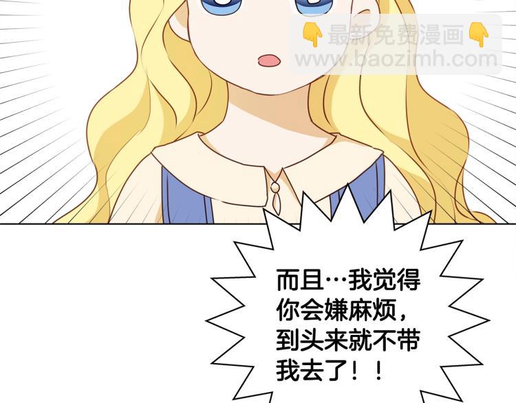 金髮精靈師之天才的煩惱 - 第63話 名字傳遍大陸(3/5) - 8