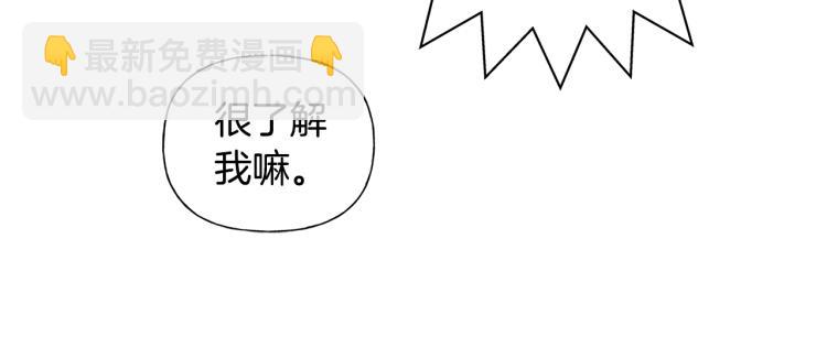 金髮精靈師之天才的煩惱 - 第63話 名字傳遍大陸(3/5) - 1