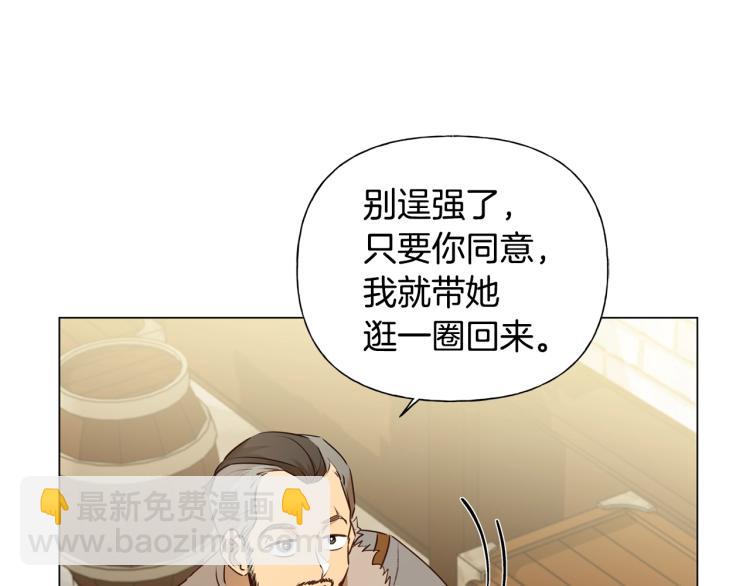 金髮精靈師之天才的煩惱 - 第63話 名字傳遍大陸(3/5) - 2