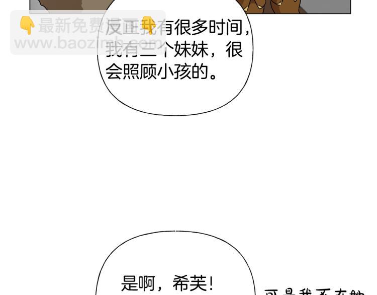 金髮精靈師之天才的煩惱 - 第63話 名字傳遍大陸(3/5) - 4