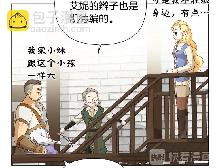 金髮精靈師之天才的煩惱 - 第63話 名字傳遍大陸(3/5) - 5