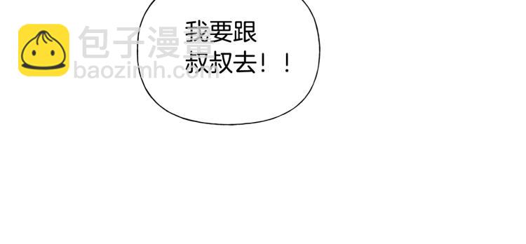 金髮精靈師之天才的煩惱 - 第63話 名字傳遍大陸(3/5) - 6