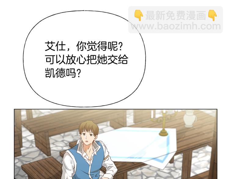 金髮精靈師之天才的煩惱 - 第63話 名字傳遍大陸(3/5) - 7