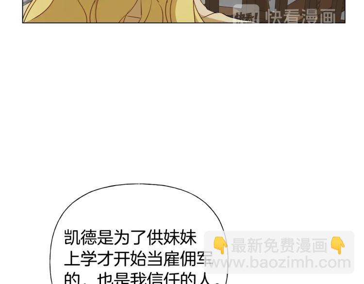 金髮精靈師之天才的煩惱 - 第63話 名字傳遍大陸(3/5) - 1