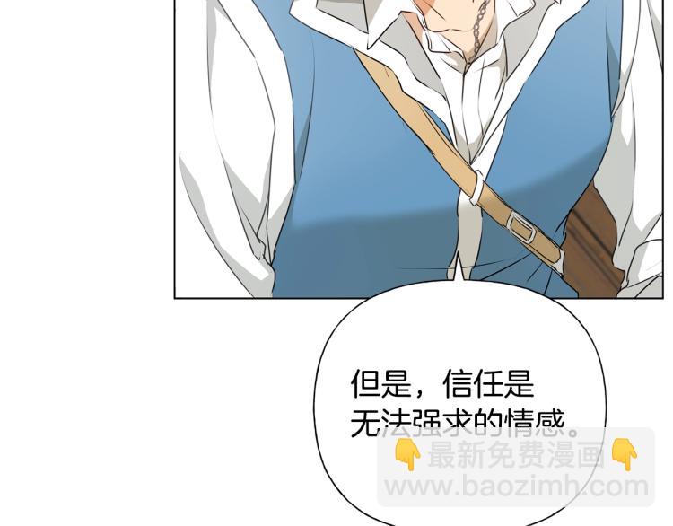 金髮精靈師之天才的煩惱 - 第63話 名字傳遍大陸(3/5) - 3