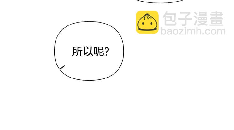 金髮精靈師之天才的煩惱 - 第63話 名字傳遍大陸(3/5) - 4