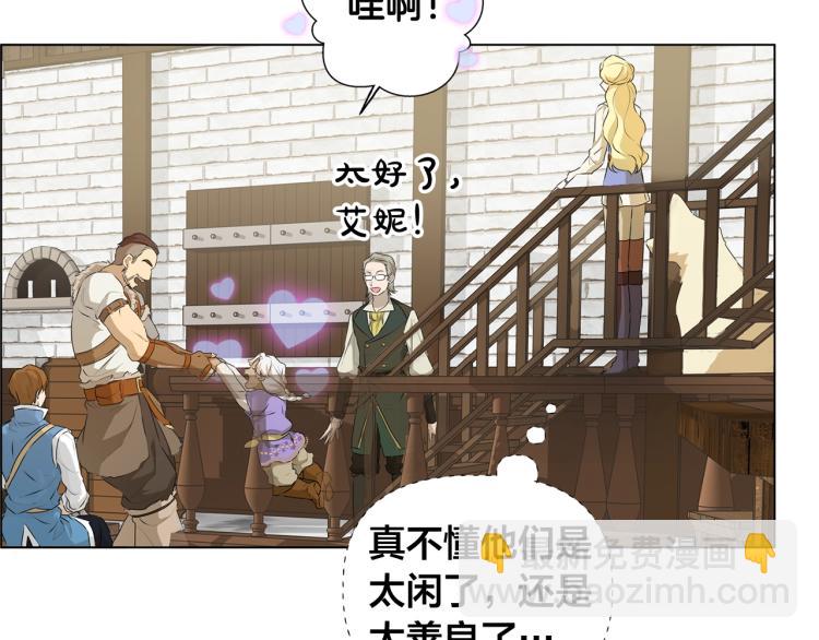 金髮精靈師之天才的煩惱 - 第63話 名字傳遍大陸(3/5) - 8