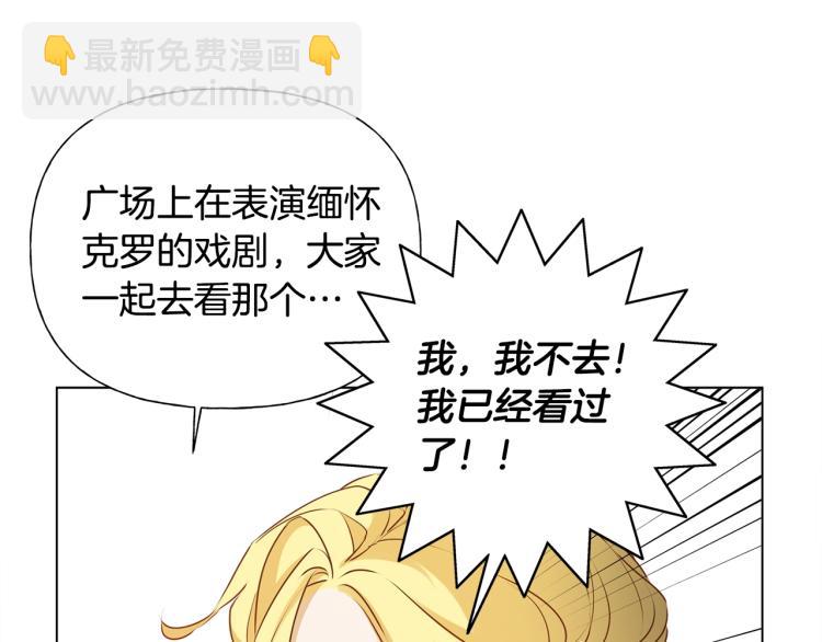 金髮精靈師之天才的煩惱 - 第63話 名字傳遍大陸(3/5) - 2