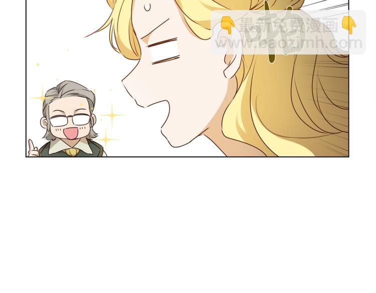 金髮精靈師之天才的煩惱 - 第63話 名字傳遍大陸(3/5) - 3