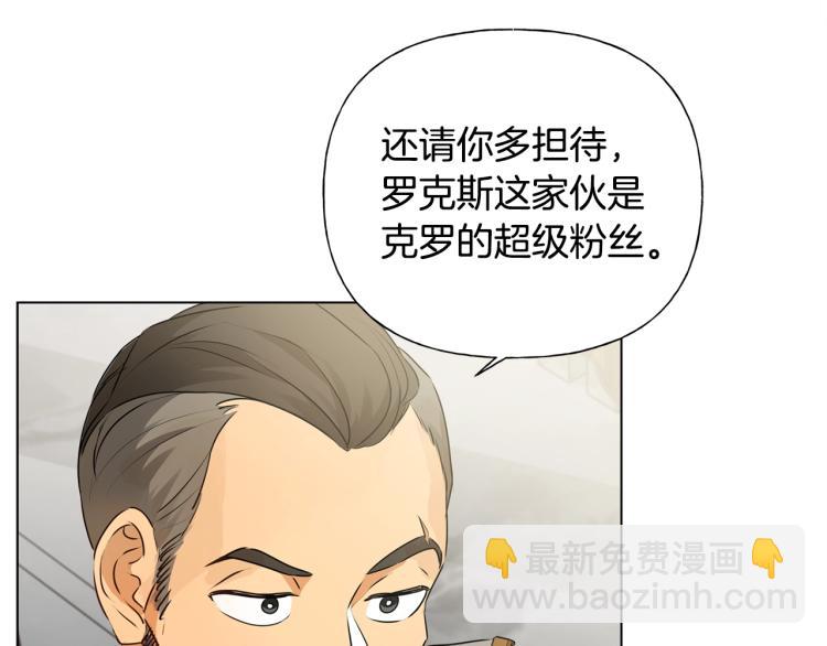 金髮精靈師之天才的煩惱 - 第63話 名字傳遍大陸(3/5) - 4