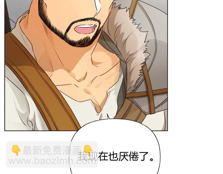 金髮精靈師之天才的煩惱 - 第63話 名字傳遍大陸(3/5) - 5