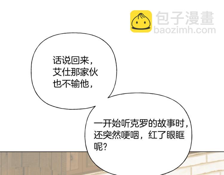 金髮精靈師之天才的煩惱 - 第63話 名字傳遍大陸(3/5) - 7