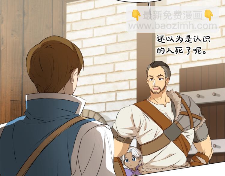 金髮精靈師之天才的煩惱 - 第63話 名字傳遍大陸(3/5) - 8