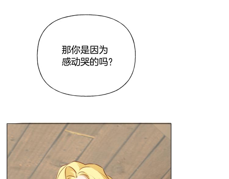 金髮精靈師之天才的煩惱 - 第63話 名字傳遍大陸(3/5) - 2