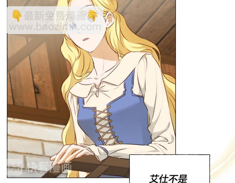 金髮精靈師之天才的煩惱 - 第63話 名字傳遍大陸(3/5) - 3