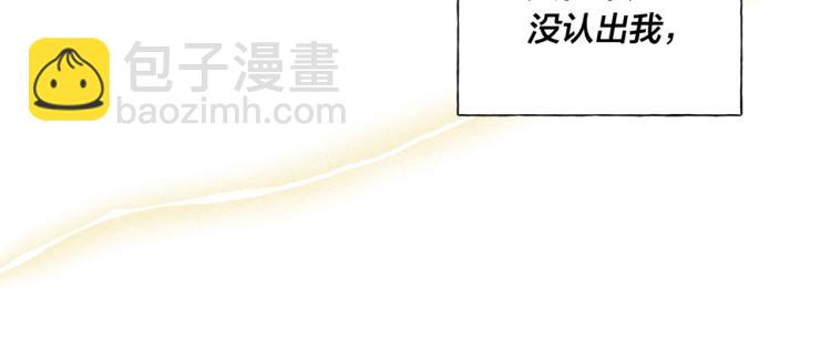 金髮精靈師之天才的煩惱 - 第63話 名字傳遍大陸(3/5) - 4