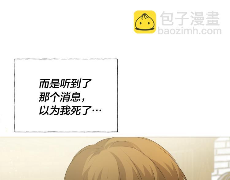 金髮精靈師之天才的煩惱 - 第63話 名字傳遍大陸(3/5) - 5