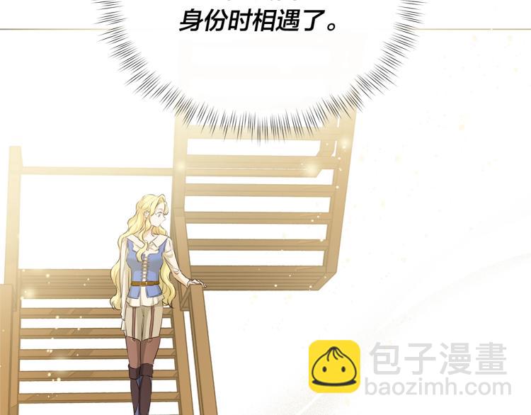 金髮精靈師之天才的煩惱 - 第63話 名字傳遍大陸(3/5) - 8