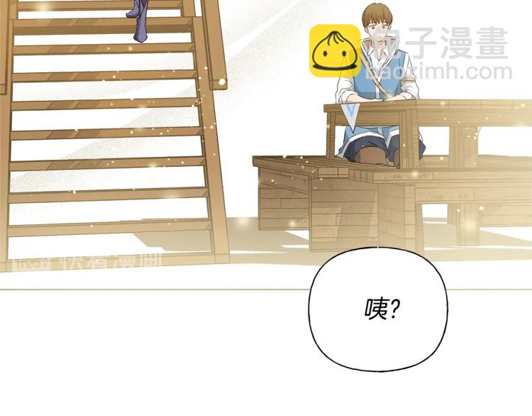 金髮精靈師之天才的煩惱 - 第63話 名字傳遍大陸(3/5) - 1