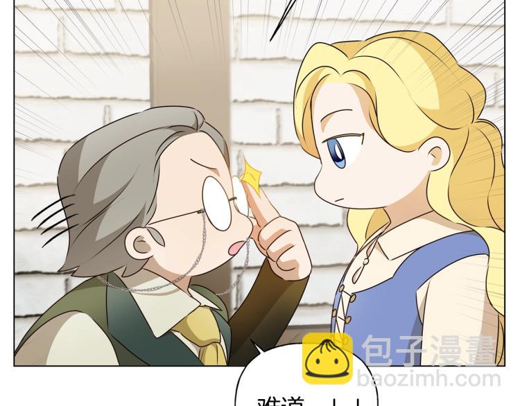 金髮精靈師之天才的煩惱 - 第63話 名字傳遍大陸(3/5) - 4