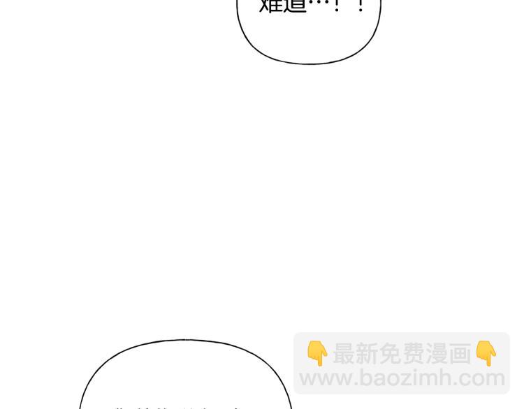 金髮精靈師之天才的煩惱 - 第63話 名字傳遍大陸(3/5) - 5