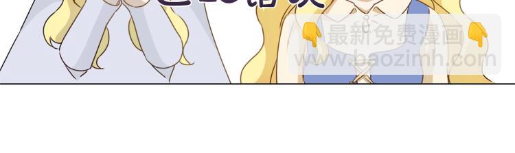 金髮精靈師之天才的煩惱 - 第63話 名字傳遍大陸(4/5) - 5