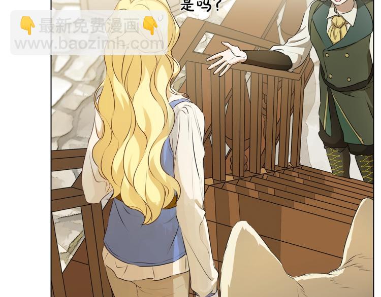 金髮精靈師之天才的煩惱 - 第63話 名字傳遍大陸(4/5) - 7